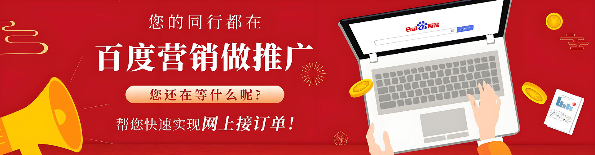 嵩明竞价托管