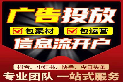 轻松开户，高效转化：信息流广告开户实战案例