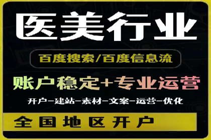 百度信息流开户案例解读