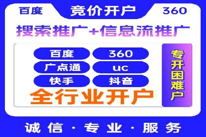 案例分析：信息流广告代运营公司助力企业增长